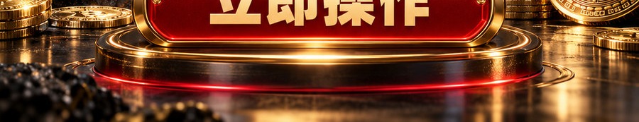 Turbo Flow；30秒极速交互；2 [coin engraved ₿] 即可参与；可1000倍操作；30秒；立即操作
