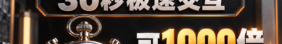 Turbo Flow；2 [coin engraved $] 即可上桌；30秒极速交互；可1000倍；30秒；马上开始